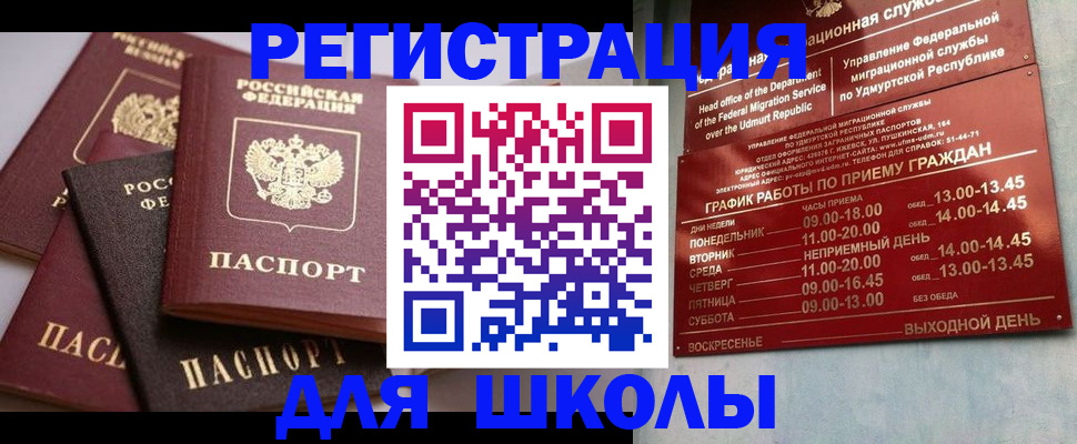 временная прописка в Новомичуринске