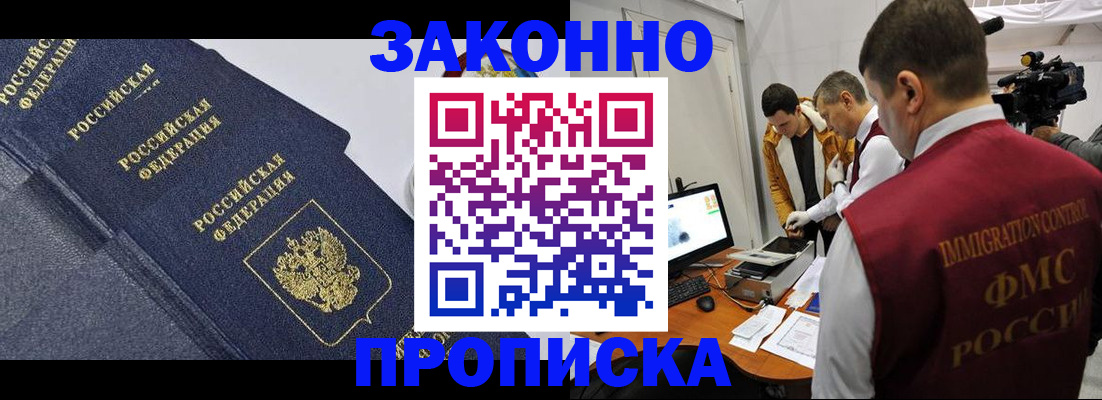 прописка для кредита в Новомичуринске