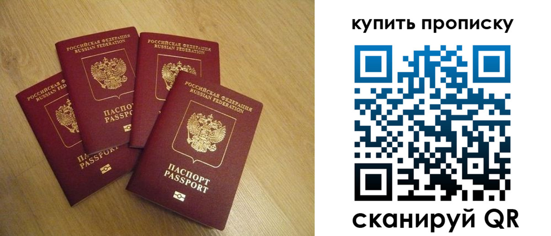 временная регистрация в квартире в Новомичуринске