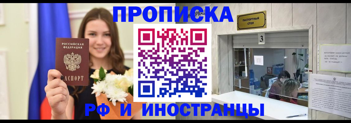 пропишу в квартире в Новомичуринске