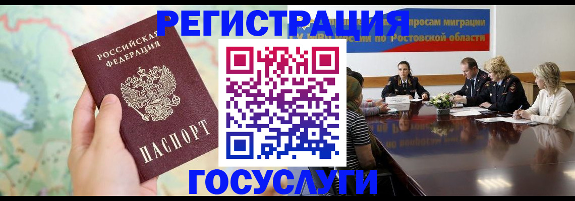 миграционный учет в Новомичуринске