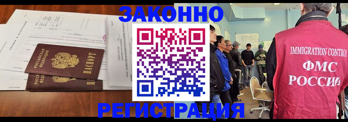 временная регистрация адрес в Новомичуринске